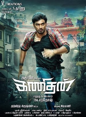 Kanithan (2016) (Hindi -Tamil) Dual Audio 720p UnCut HDRip [1.4GB]