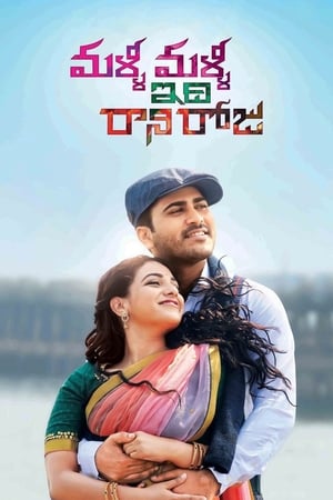 Malli Malli Idhi Rani Roju 2015 (Hindi -Telugu) Dual Audio 720p UnCut HDRip [1.1GB]