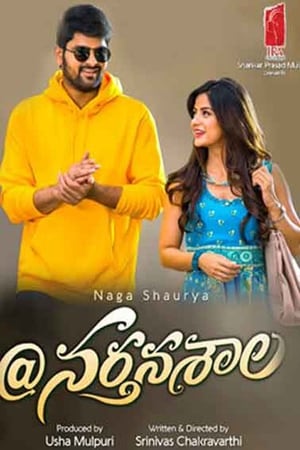 Nartanasala (2018) Hindi Dubbed 480p HDRip 450MB