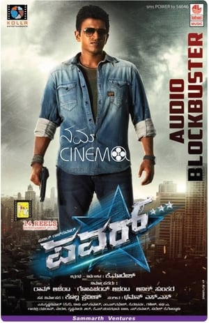 Power (2014) (Hindi – Kannada) Dual Audio 720p UnCut HDRip [1.2GB]